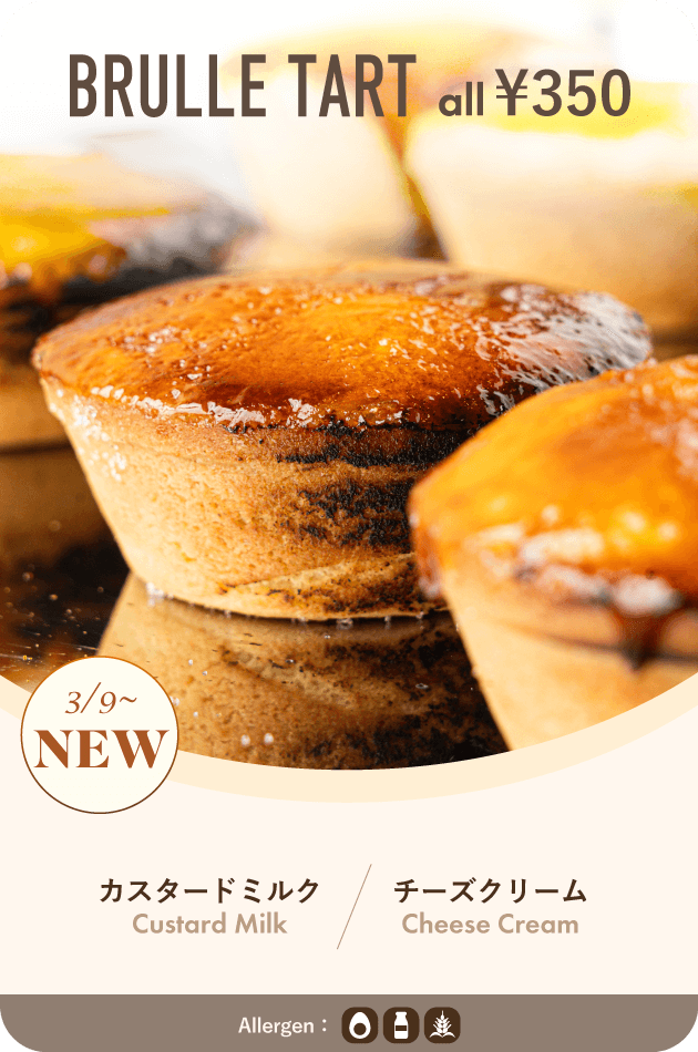ブリュレ ￥350　カスタードミルク、チーズクリーム
                            